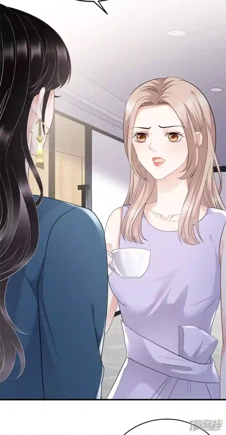 大小姐能有什么坏心眼呢第89话 车被撞了？