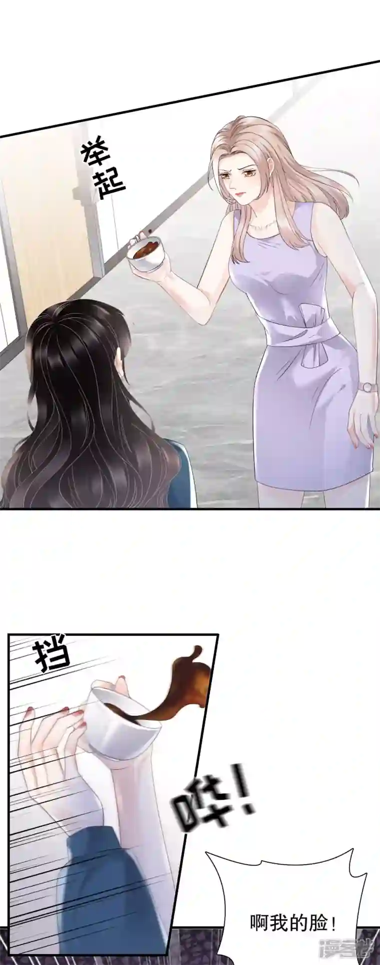 大小姐能有什么坏心眼呢第89话 车被撞了？