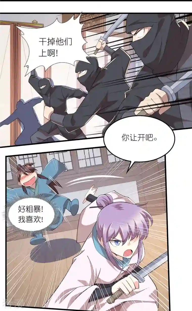 极品狂婿第135话 没酒品的乌鸦嘴