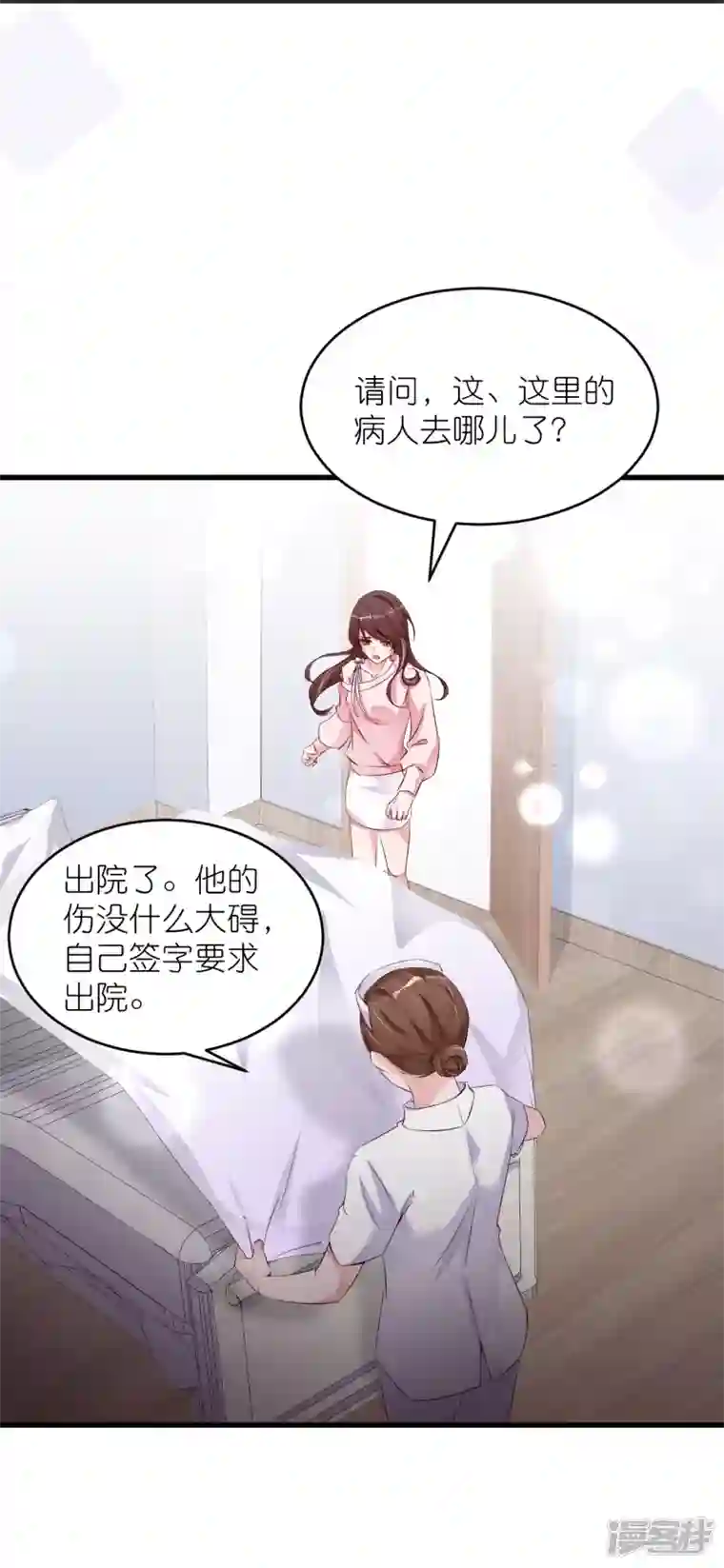 狐狸的浪漫史第35话 各回原位