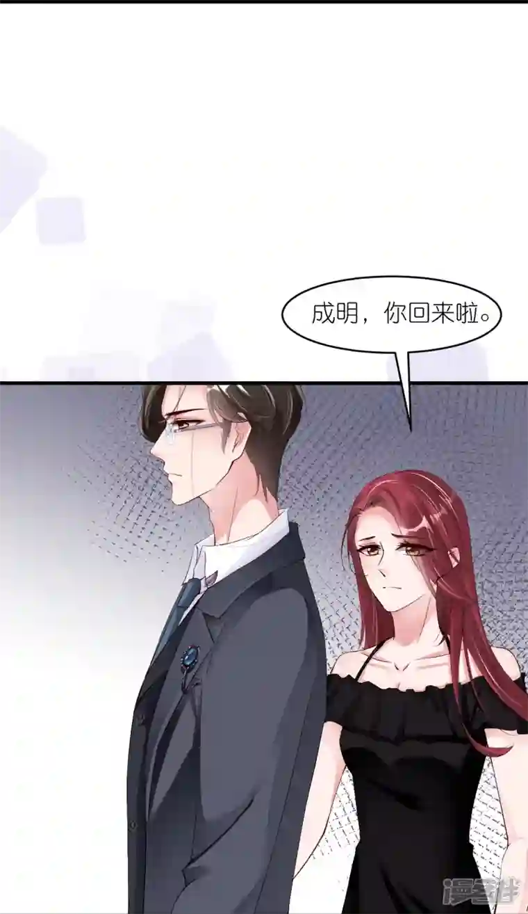 狐狸的浪漫史第35话 各回原位