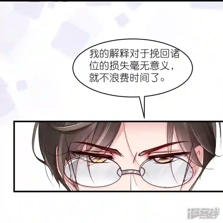 狐狸的浪漫史第35话 各回原位