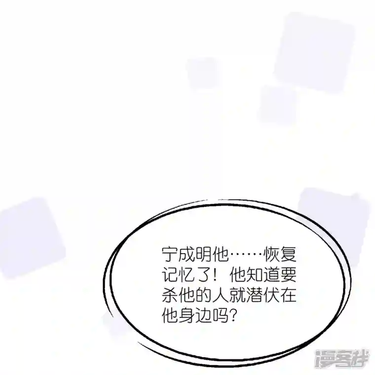 狐狸的浪漫史第35话 各回原位