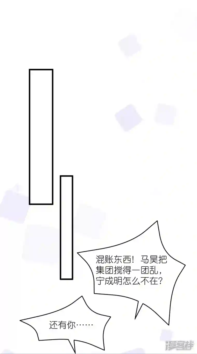 狐狸的浪漫史第35话 各回原位