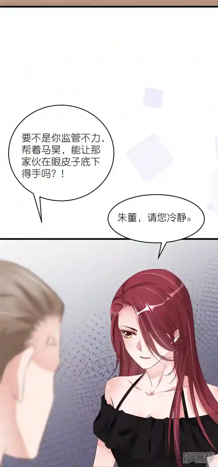 狐狸的浪漫史第35话 各回原位