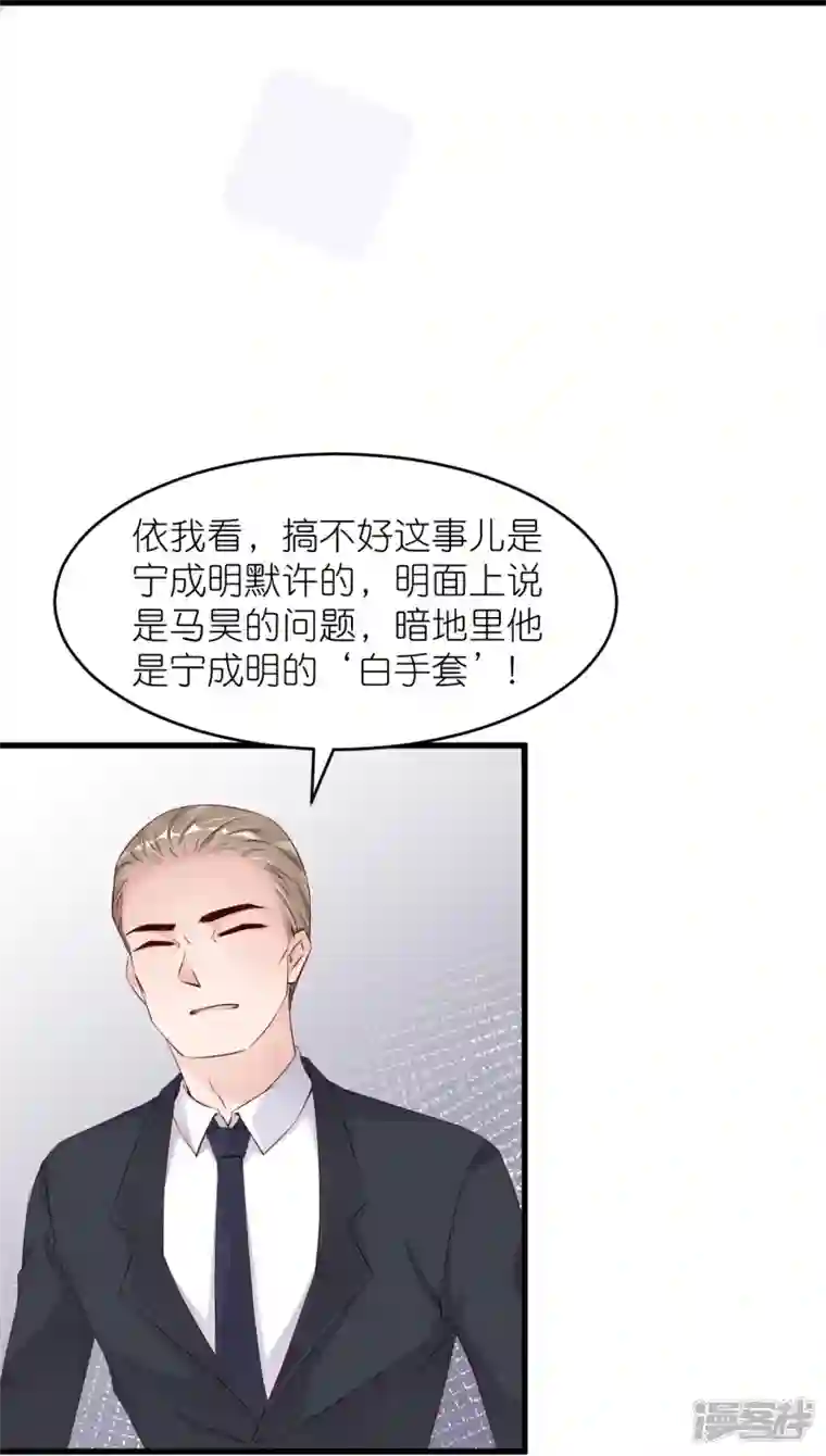 狐狸的浪漫史第35话 各回原位