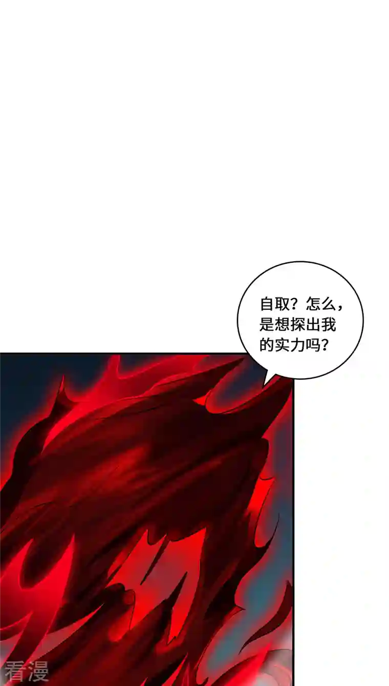 吾本是猫第72话 蹊跷