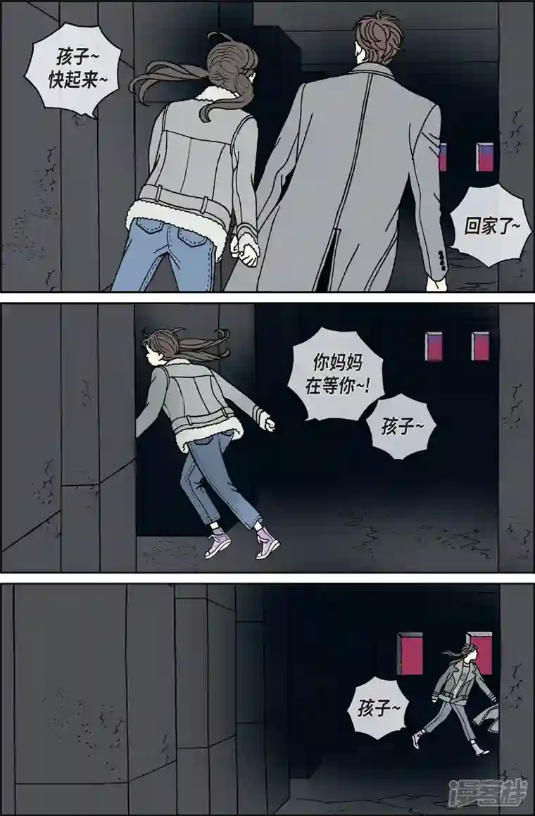 午夜搭档第86话 迷宫8