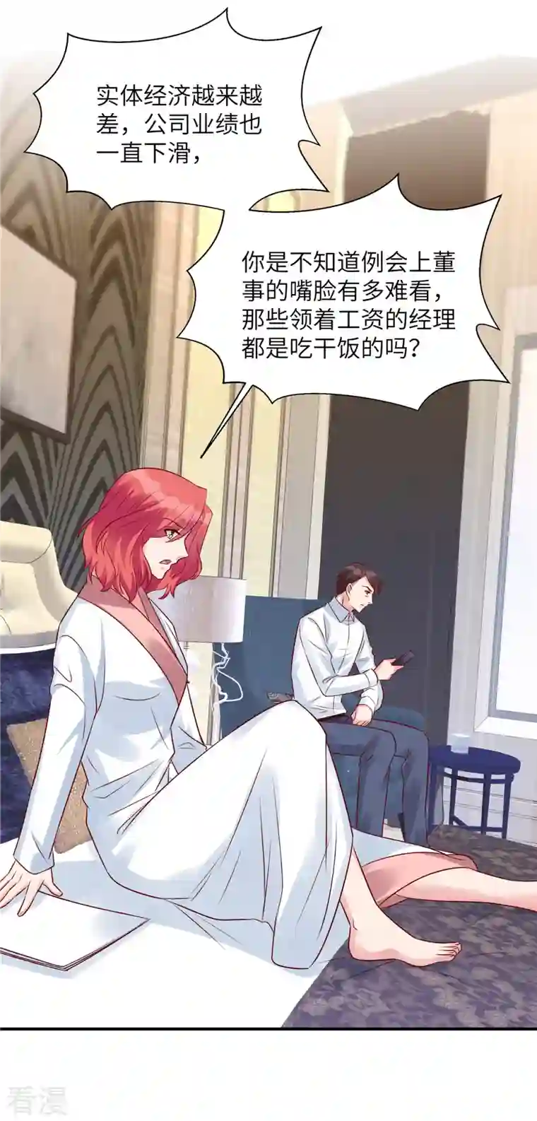 独家占有：姬少的腹黑娇妻第63话 去薛家