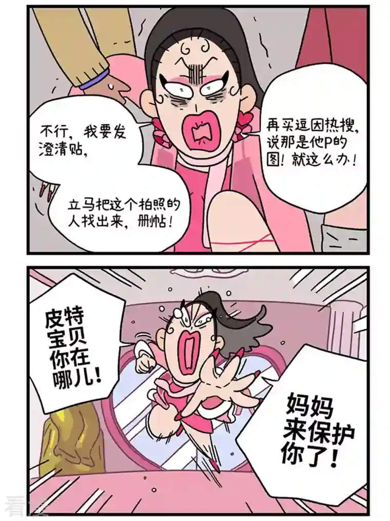 阿满和麦茶第77话 布拉小姐破防了