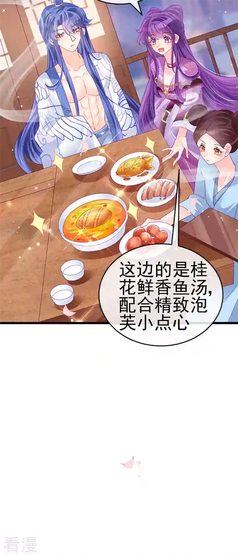 军火女凰第132话 陪睡被他推倒
