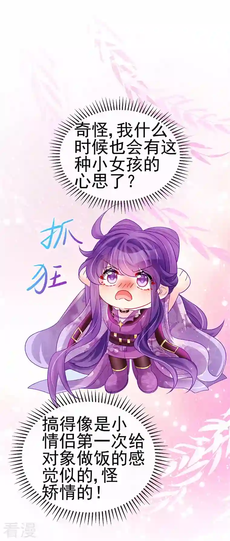 军火女凰第132话 陪睡被他推倒