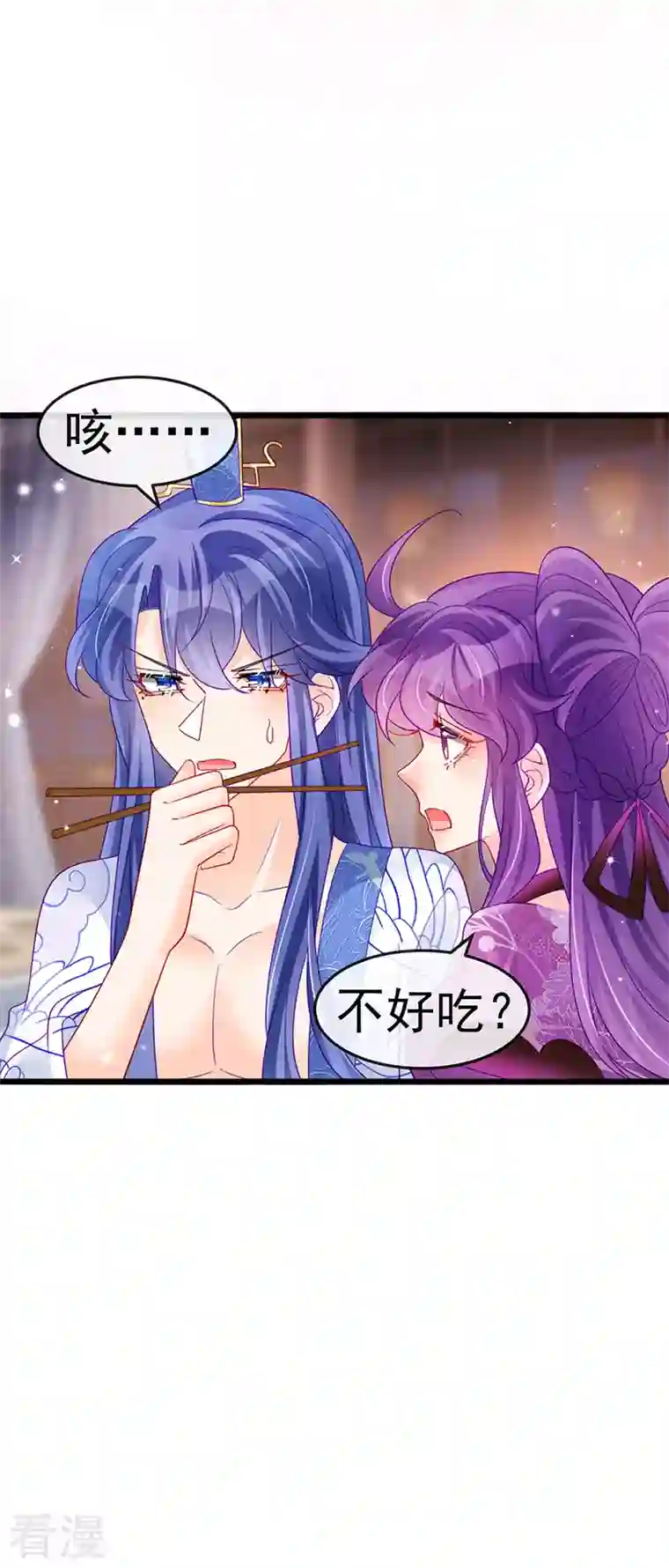 军火女凰第132话 陪睡被他推倒