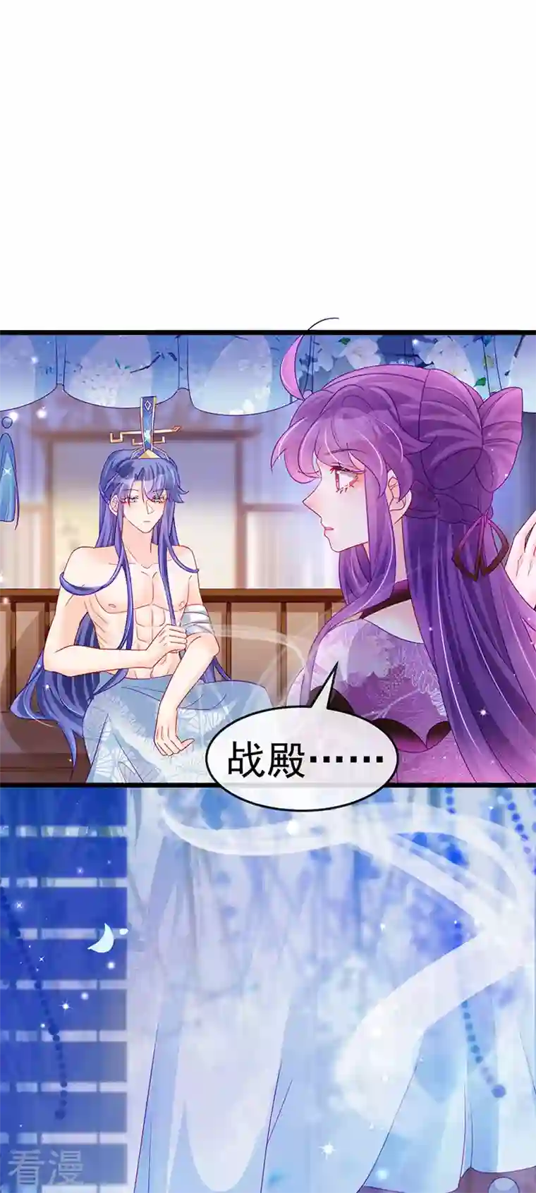 军火女凰第132话 陪睡被他推倒