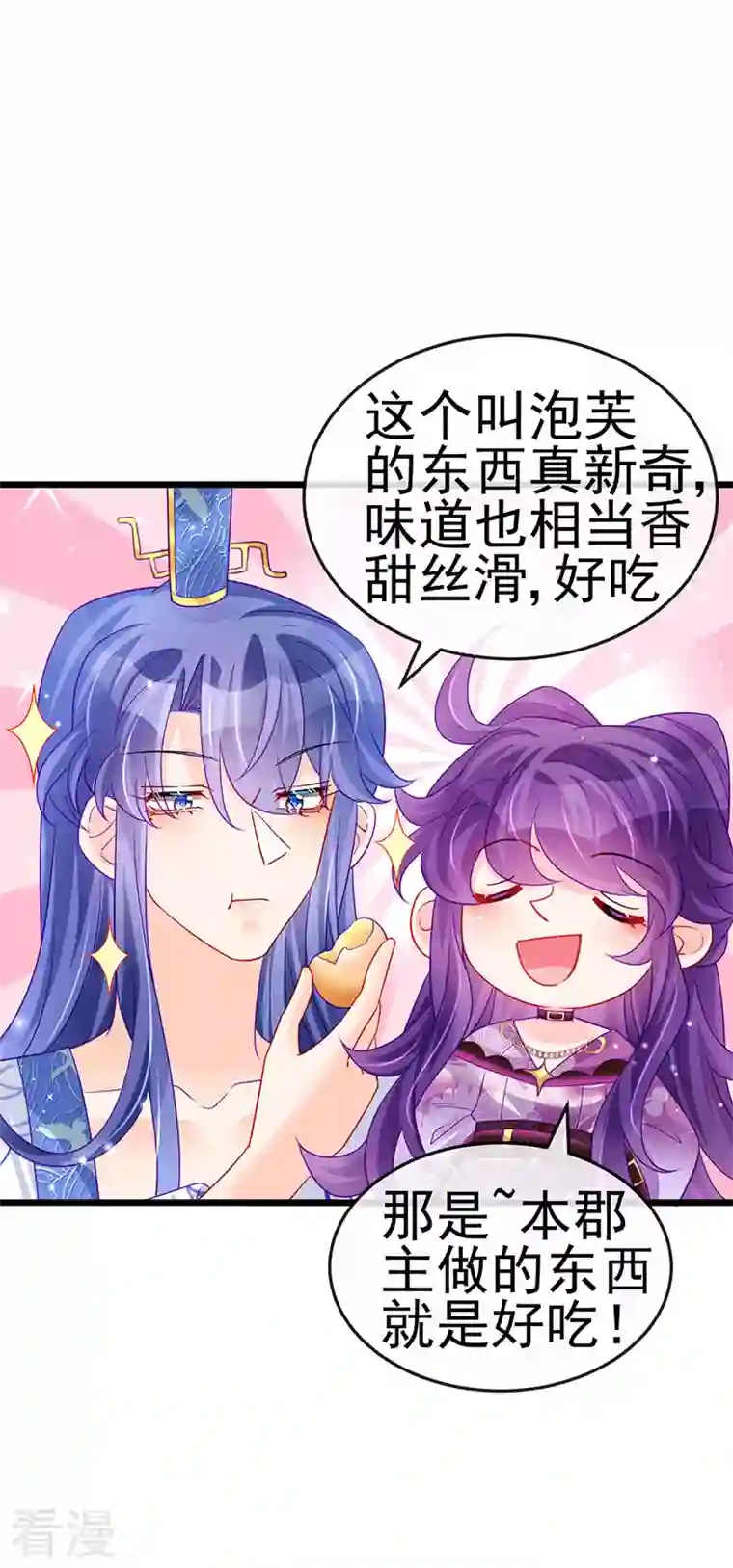 军火女凰第132话 陪睡被他推倒