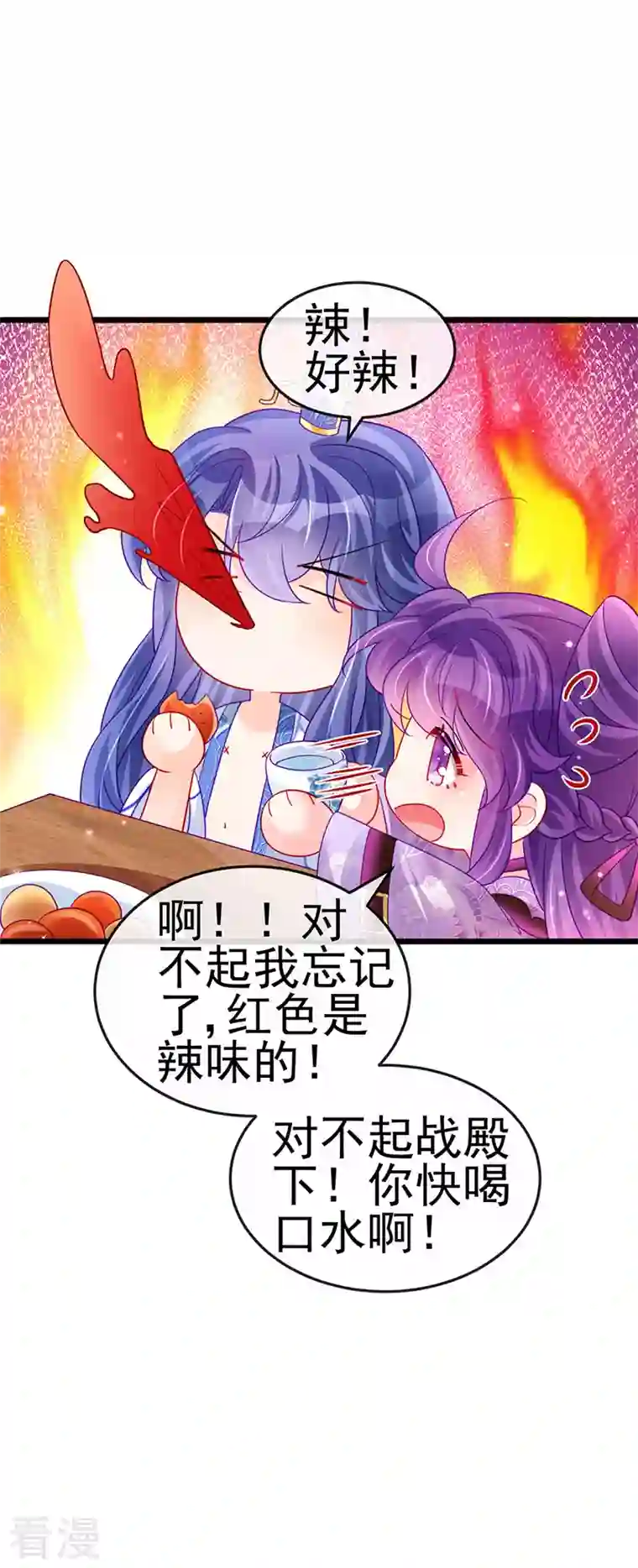 军火女凰第132话 陪睡被他推倒