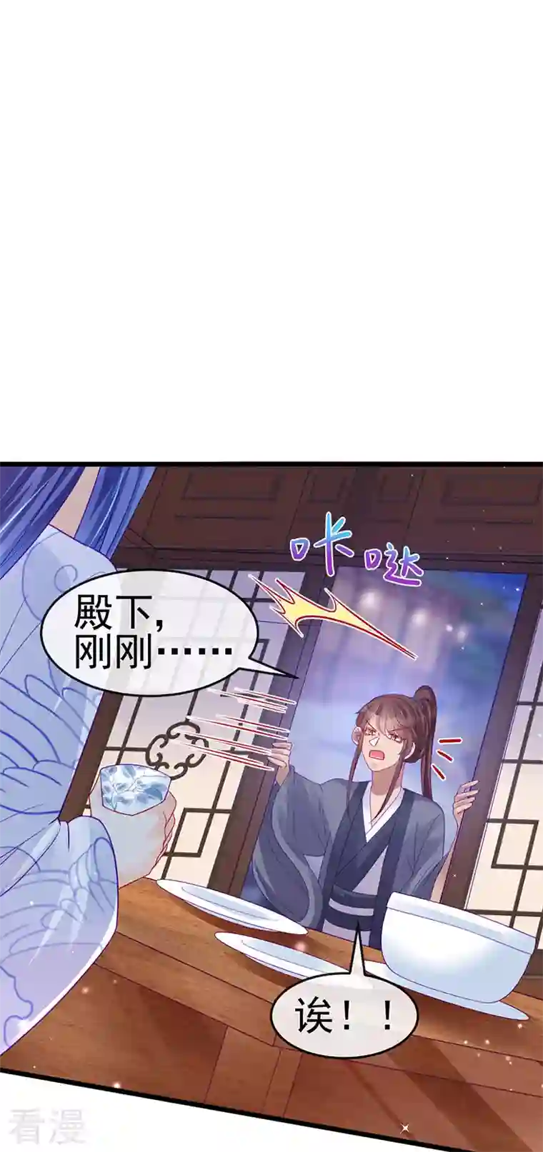 军火女凰第132话 陪睡被他推倒