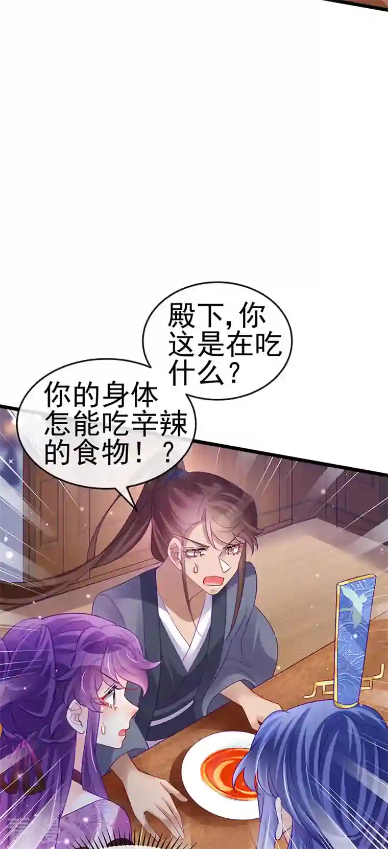 军火女凰第132话 陪睡被他推倒