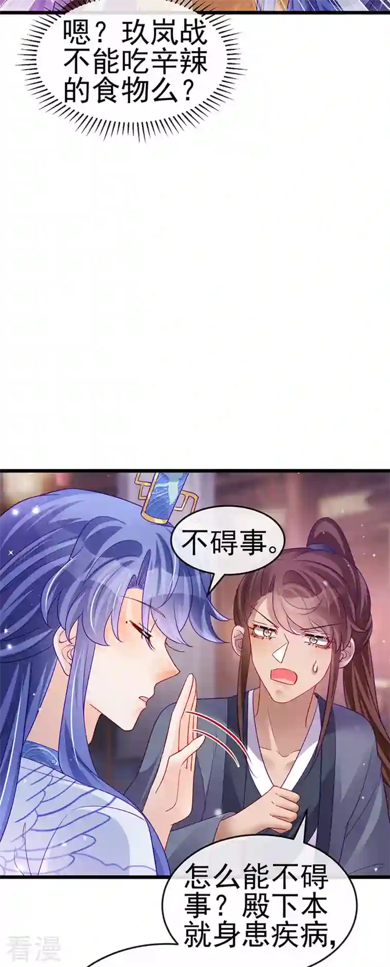 军火女凰第132话 陪睡被他推倒