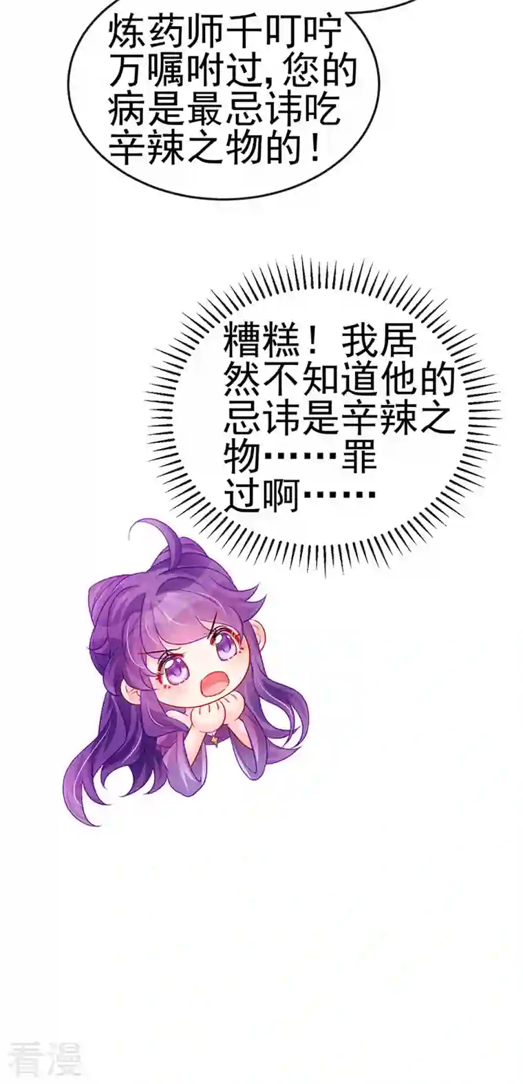 军火女凰第132话 陪睡被他推倒