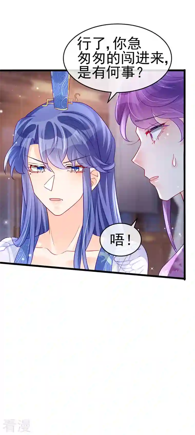 军火女凰第132话 陪睡被他推倒
