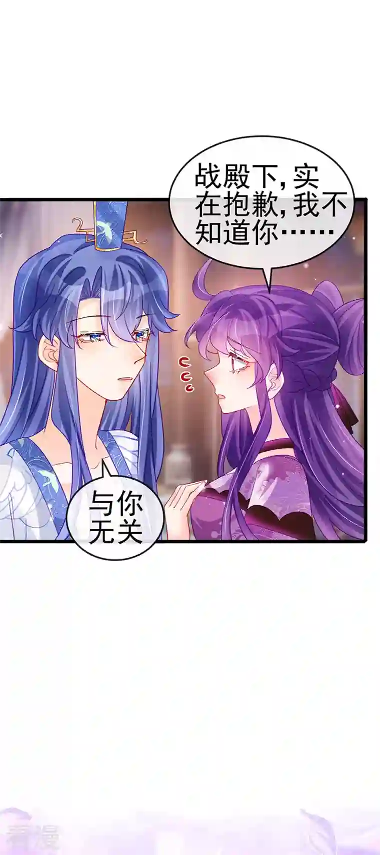 军火女凰第132话 陪睡被他推倒