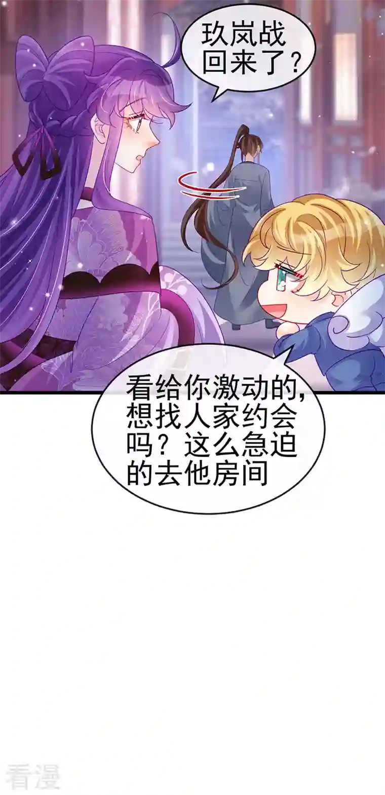 军火女凰第132话 陪睡被他推倒