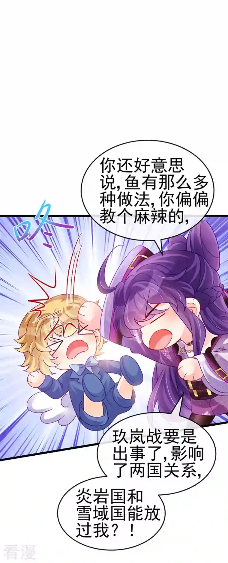 军火女凰第132话 陪睡被他推倒
