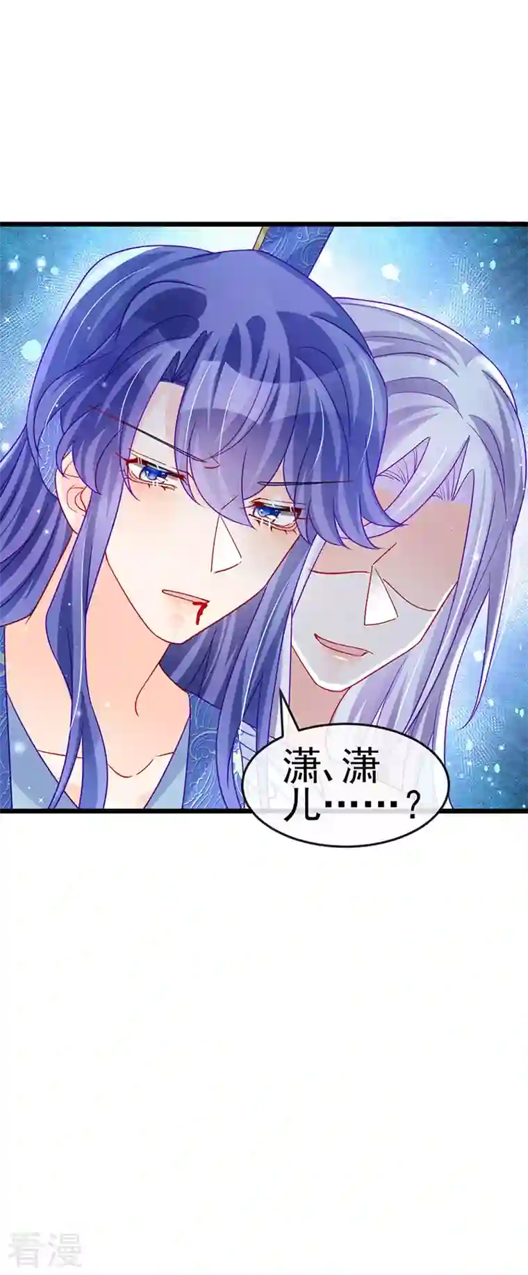 军火女凰第132话 陪睡被他推倒