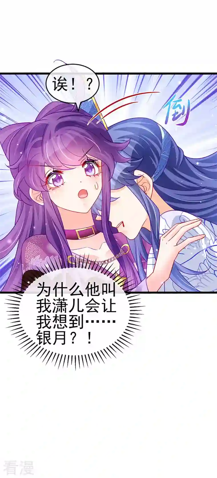 军火女凰第132话 陪睡被他推倒