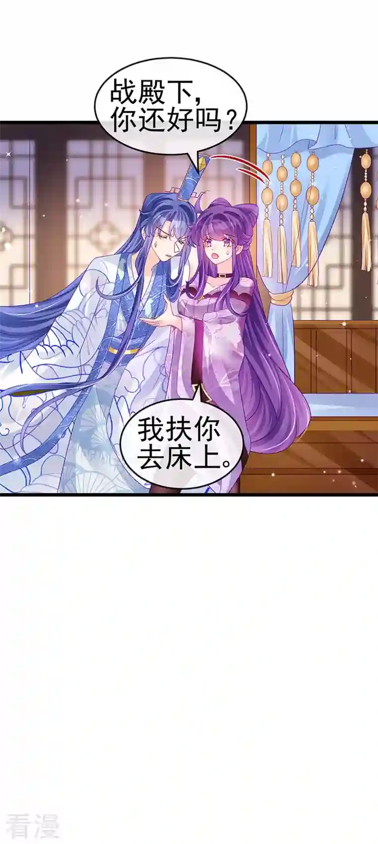 军火女凰第132话 陪睡被他推倒