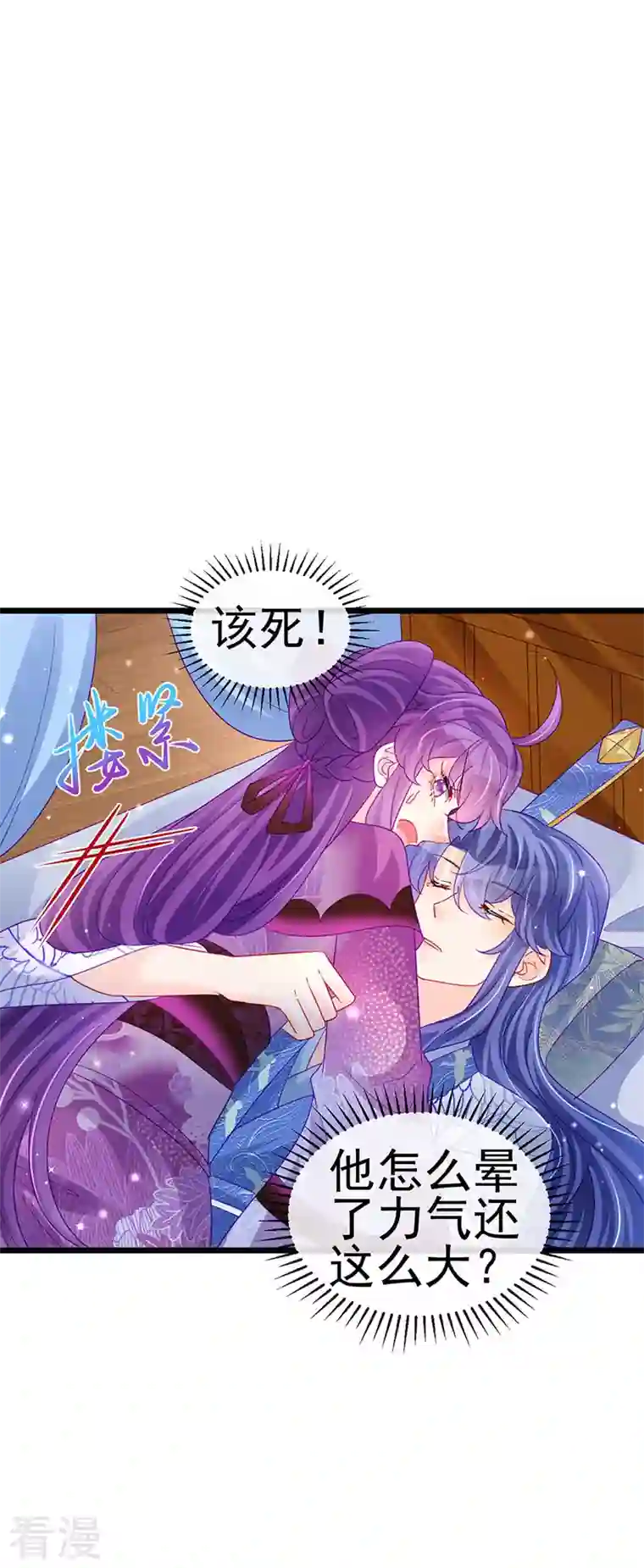 军火女凰第132话 陪睡被他推倒