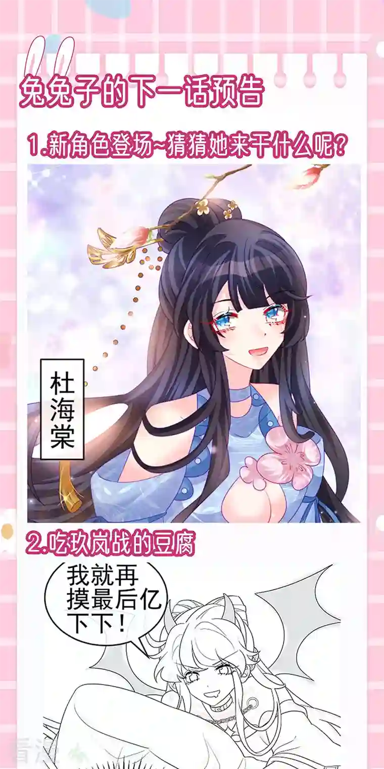 军火女凰第132话 陪睡被他推倒