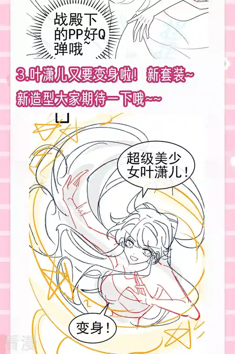 军火女凰第132话 陪睡被他推倒