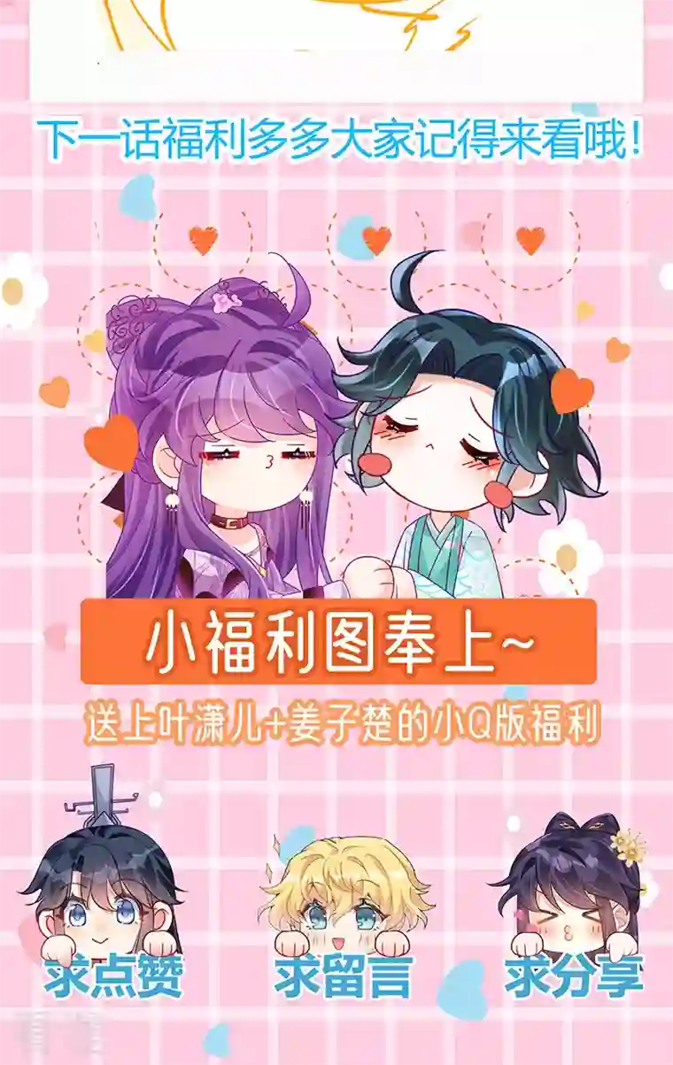 军火女凰第132话 陪睡被他推倒