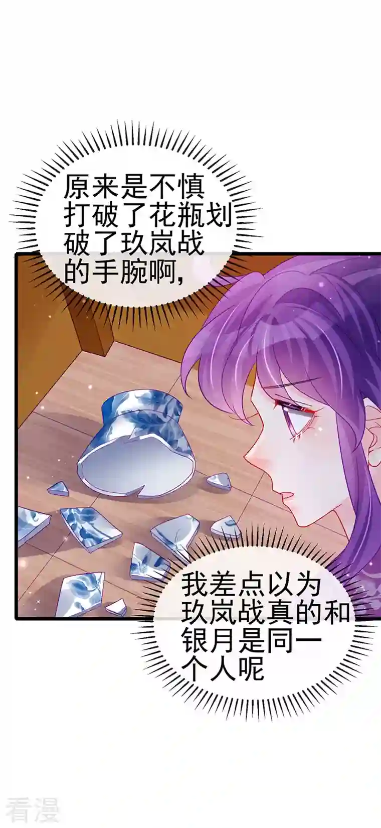 军火女凰第132话 陪睡被他推倒