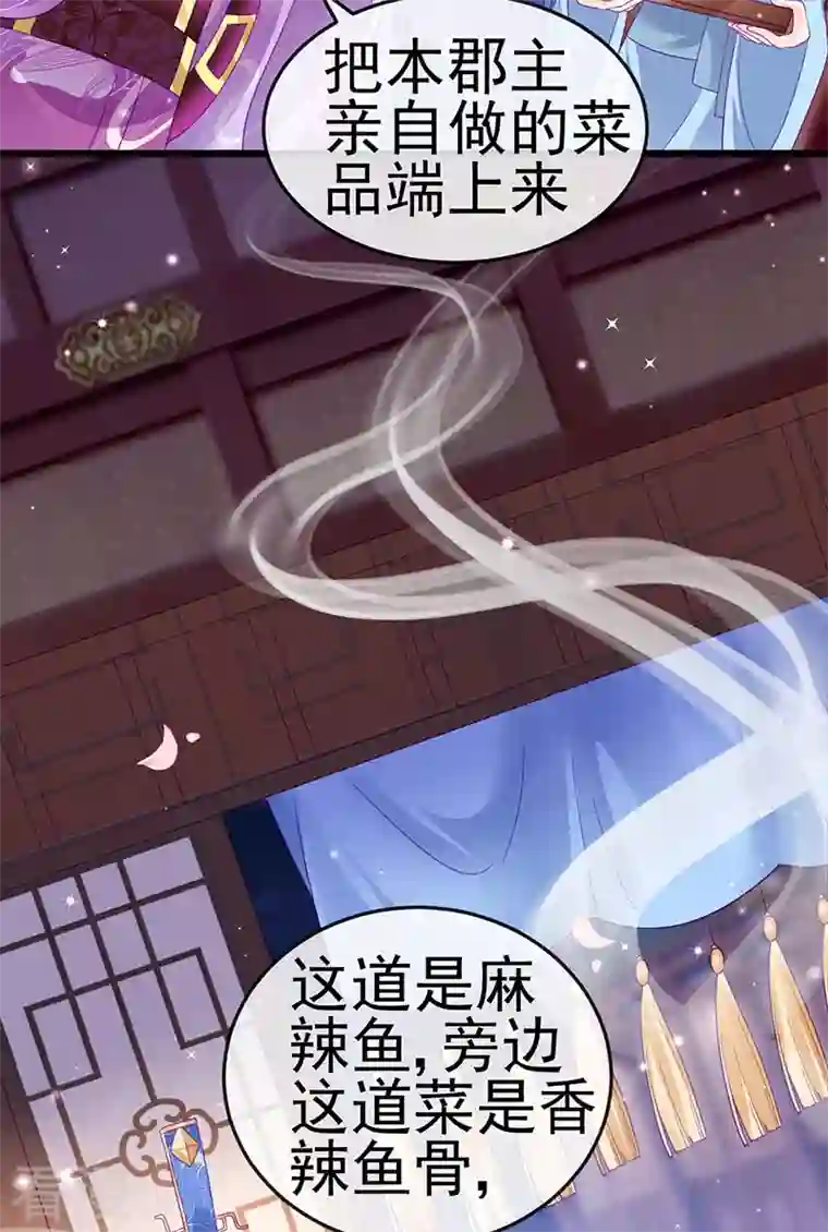 军火女凰第132话 陪睡被他推倒