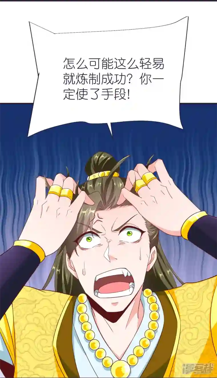 荒天至尊第84话 雪貂暴走