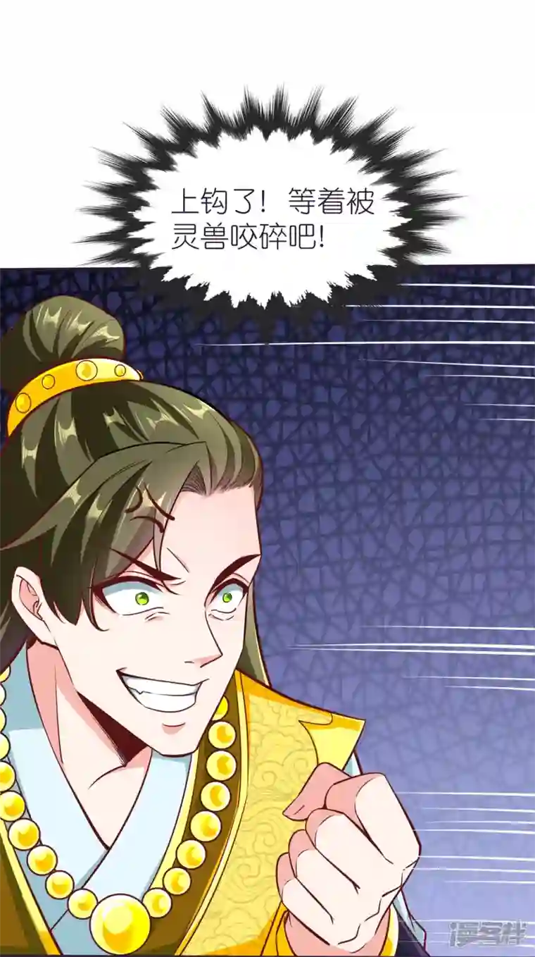 荒天至尊第84话 雪貂暴走