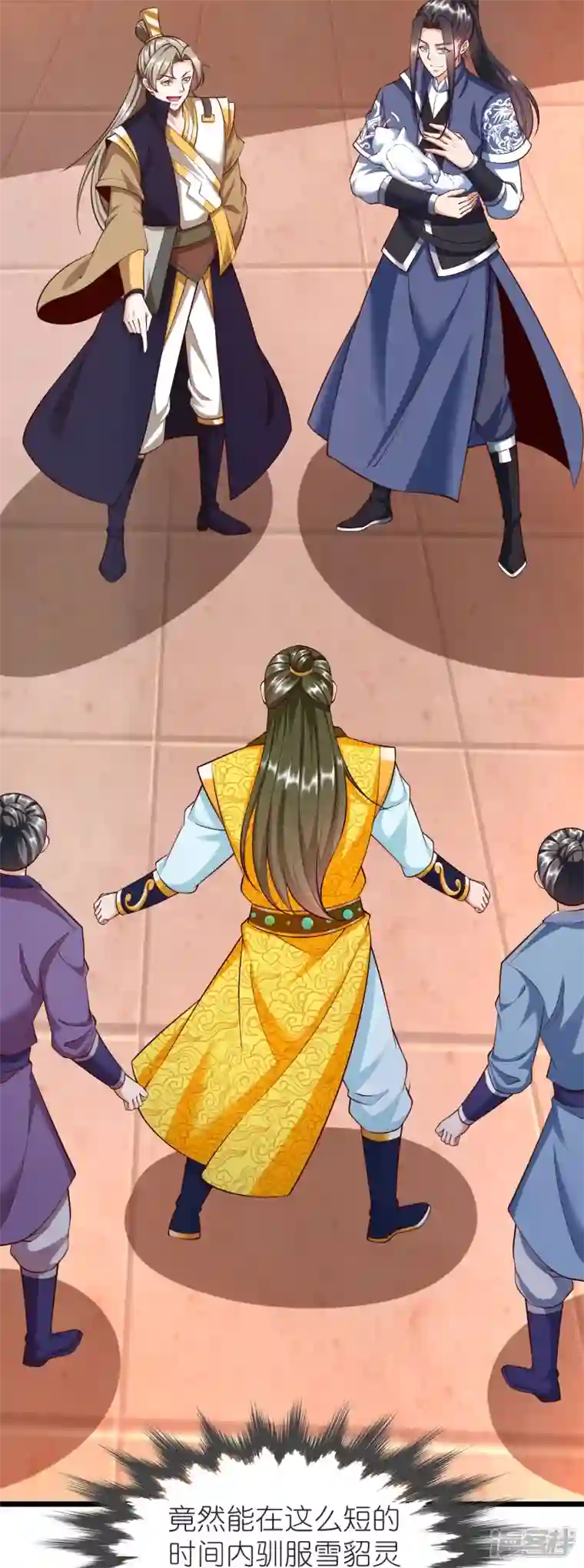 荒天至尊第84话 雪貂暴走