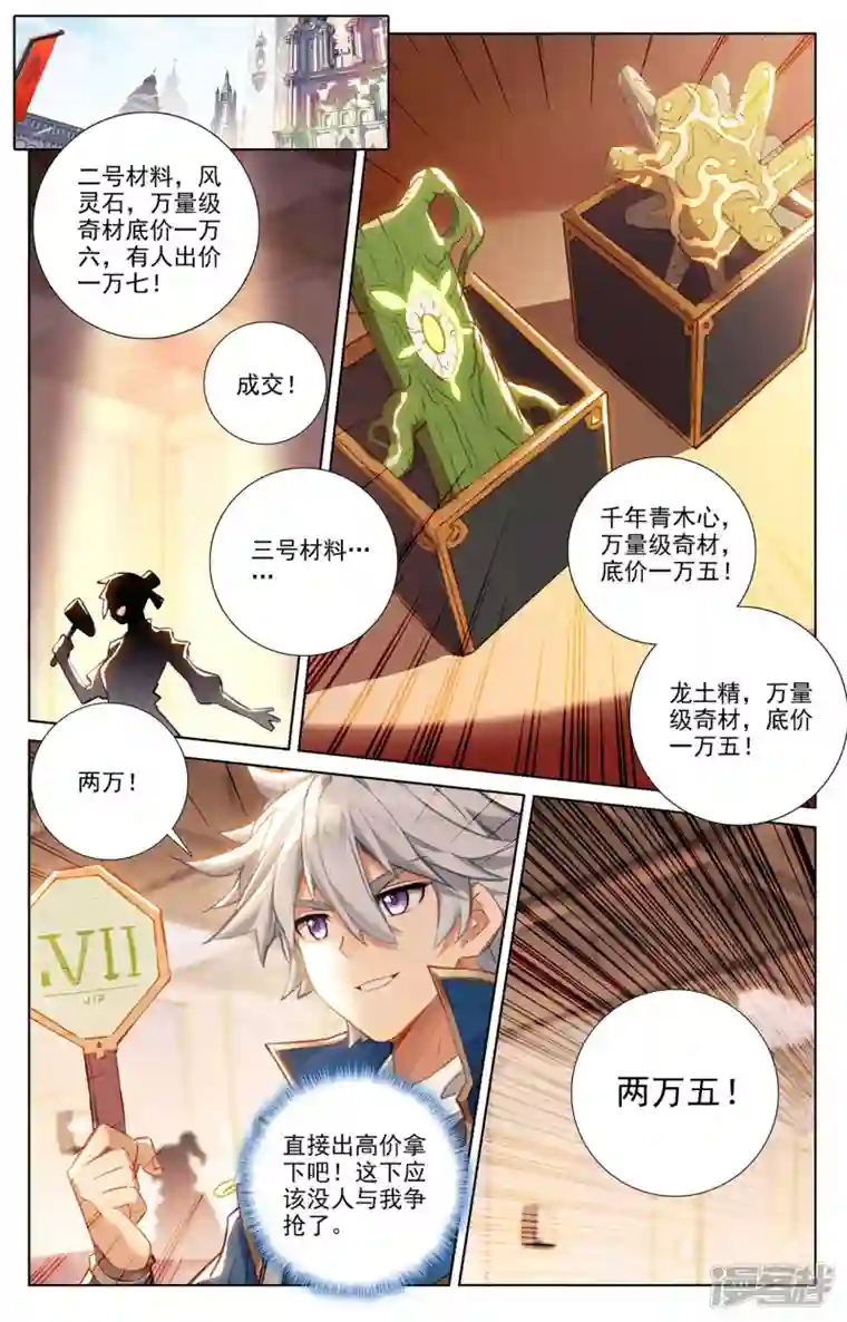 万相之王第57话 熊孩子