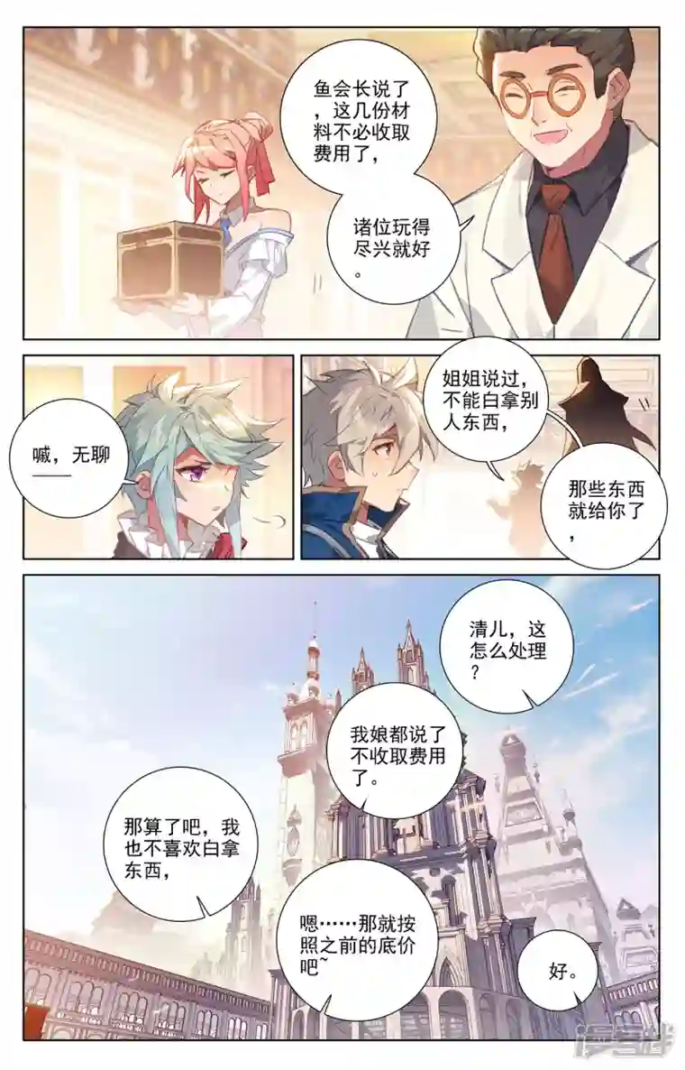 万相之王第57话 熊孩子