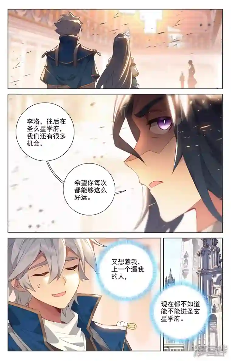 万相之王第57话 熊孩子