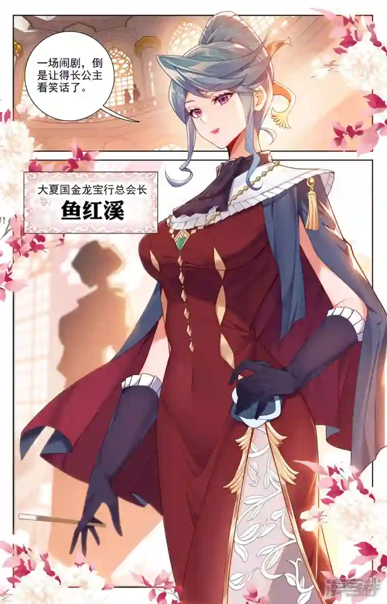 万相之王第57话 熊孩子