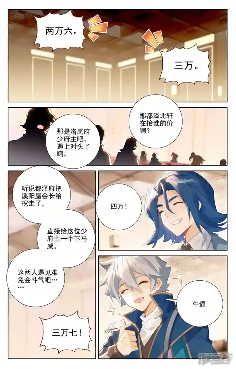 万相之王第57话 熊孩子