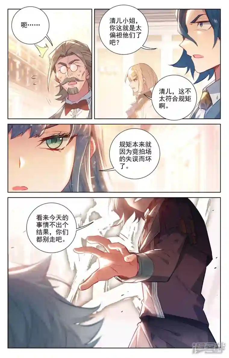 万相之王第57话 熊孩子