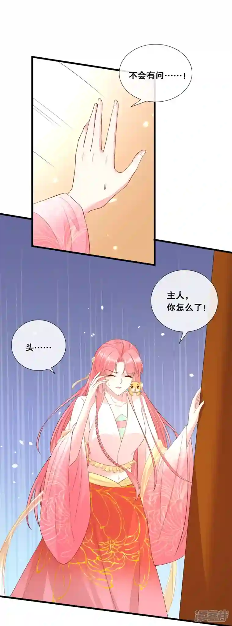 狐妃，别惹火2第63话 后悔合作