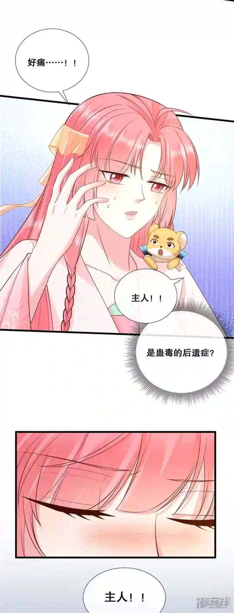 狐妃，别惹火2第63话 后悔合作