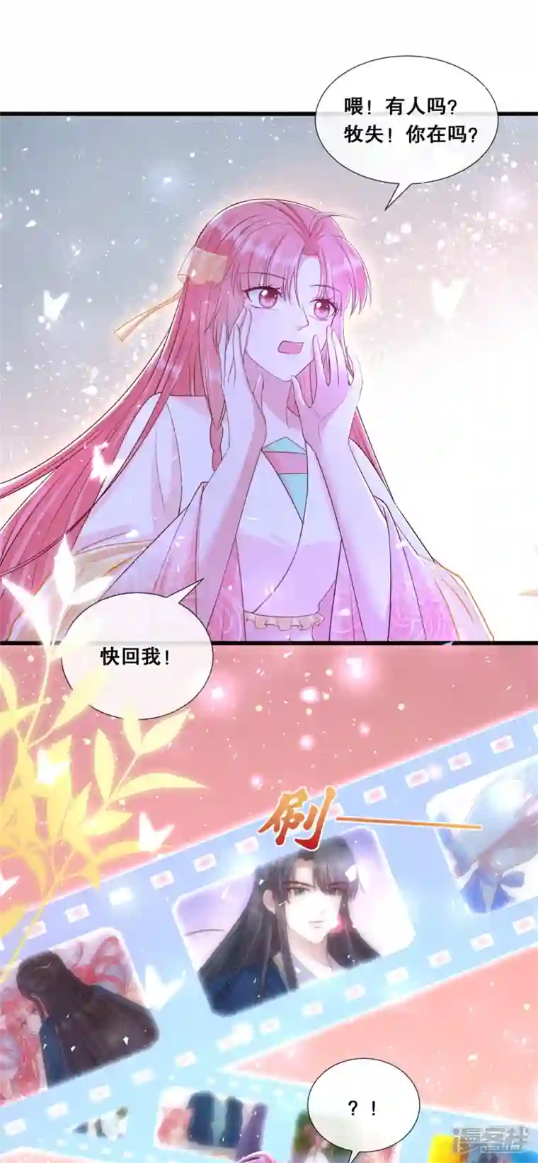 狐妃，别惹火2第63话 后悔合作