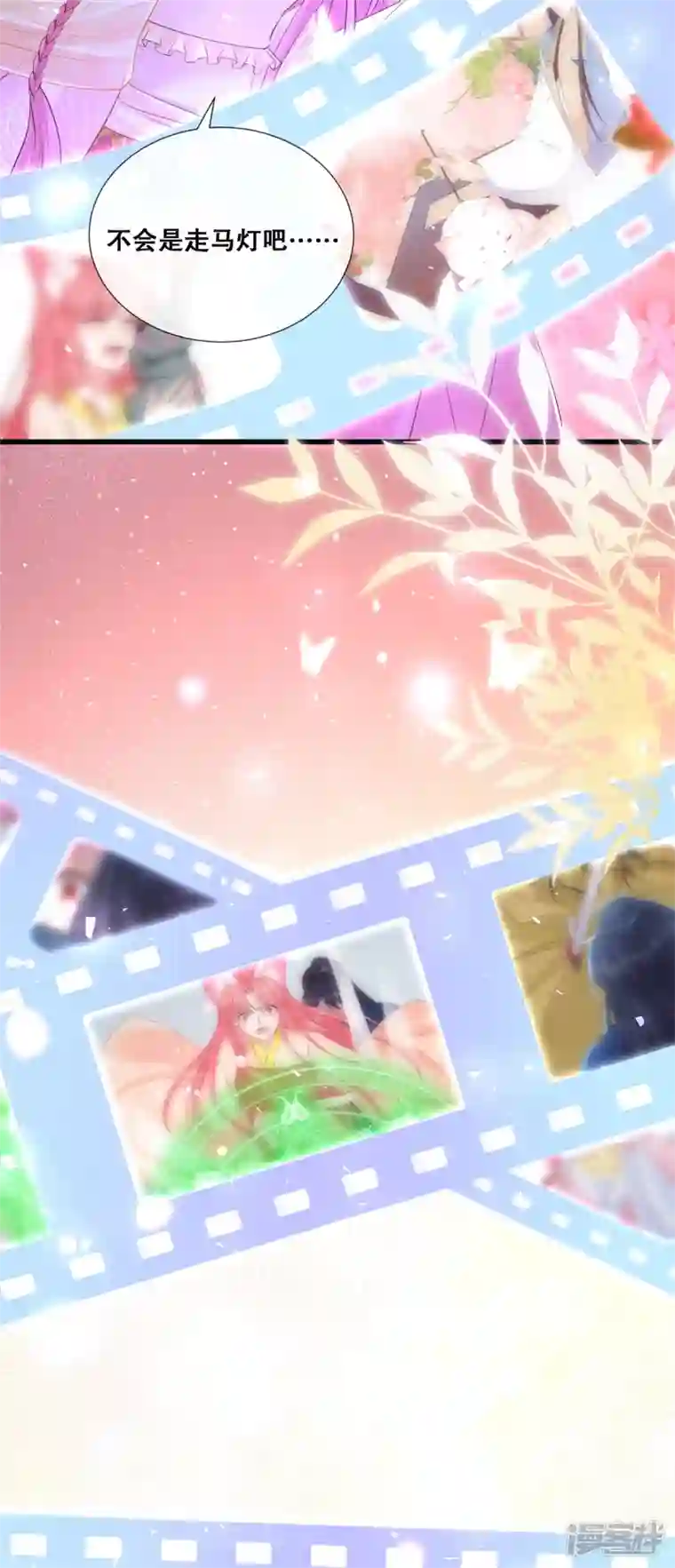 狐妃，别惹火2第63话 后悔合作